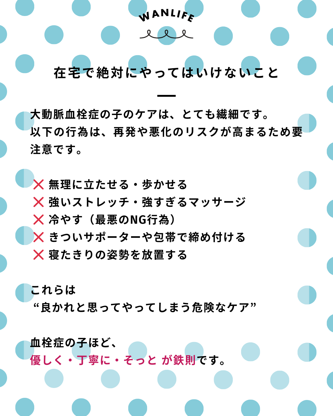 わんわん整体WanLife｜愛知・岐阜の犬の整体・メディセル筋膜リリース・オベロンアニマルスキャン・ネオヒーラー・温灸・食事療法・歩けるくん｜