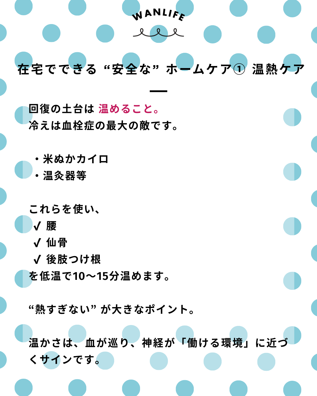 わんわん整体WanLife｜愛知・岐阜の犬の整体・メディセル筋膜リリース・オベロンアニマルスキャン・ネオヒーラー・温灸・食事療法・歩けるくん｜