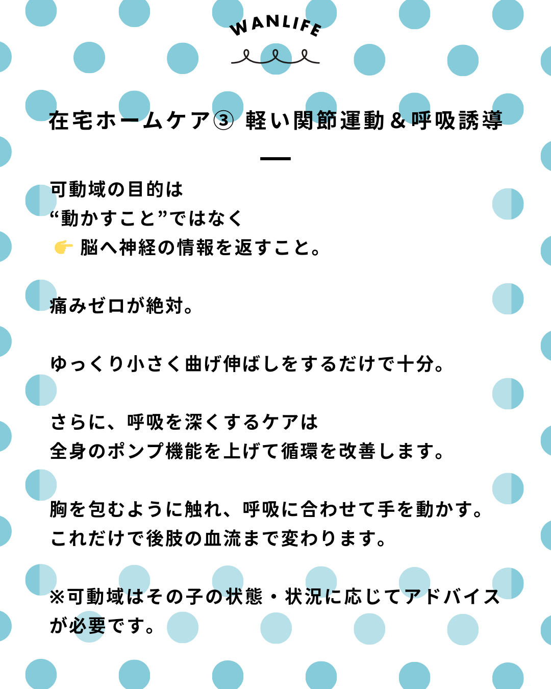 わんわん整体WanLife｜愛知・岐阜の犬の整体・メディセル筋膜リリース・オベロンアニマルスキャン・ネオヒーラー・温灸・食事療法・歩けるくん｜