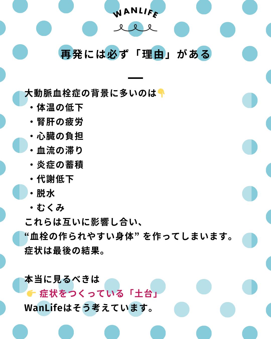 わんわん整体WanLife｜愛知・岐阜の犬の整体・メディセル筋膜リリース・オベロンアニマルスキャン・ネオヒーラー・温灸・食事療法・歩けるくん｜