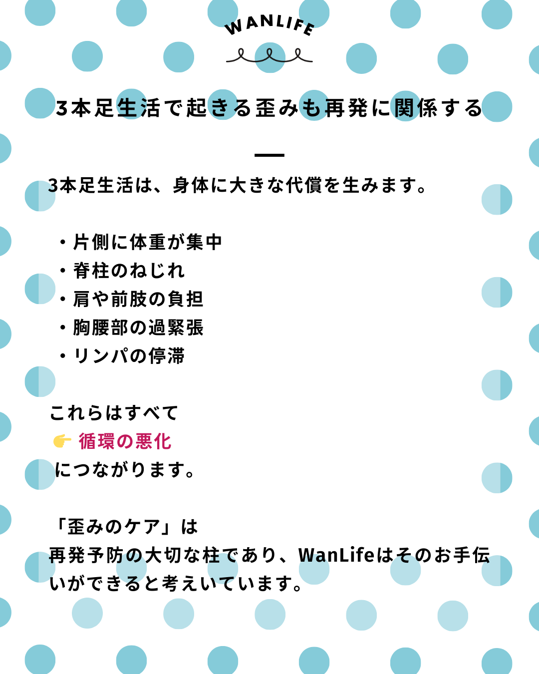 わんわん整体WanLife｜愛知・岐阜の犬の整体・メディセル筋膜リリース・オベロンアニマルスキャン・ネオヒーラー・温灸・食事療法・歩けるくん｜