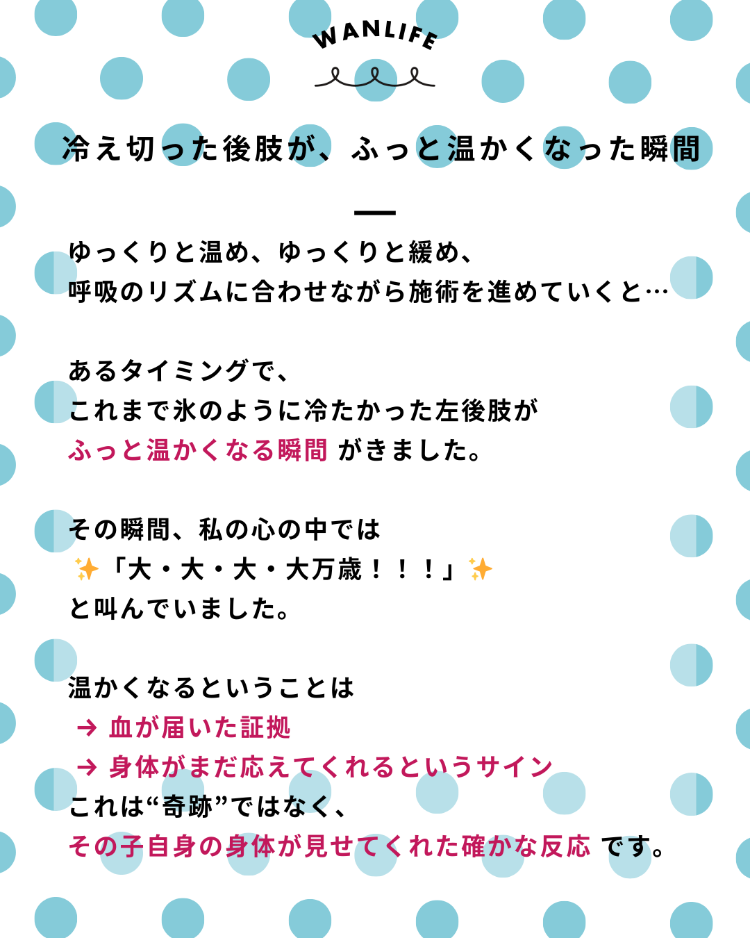 わんわん整体WanLife｜愛知・岐阜の犬の整体・メディセル筋膜リリース・オベロンアニマルスキャン・ネオヒーラー・温灸・食事療法・歩けるくん｜