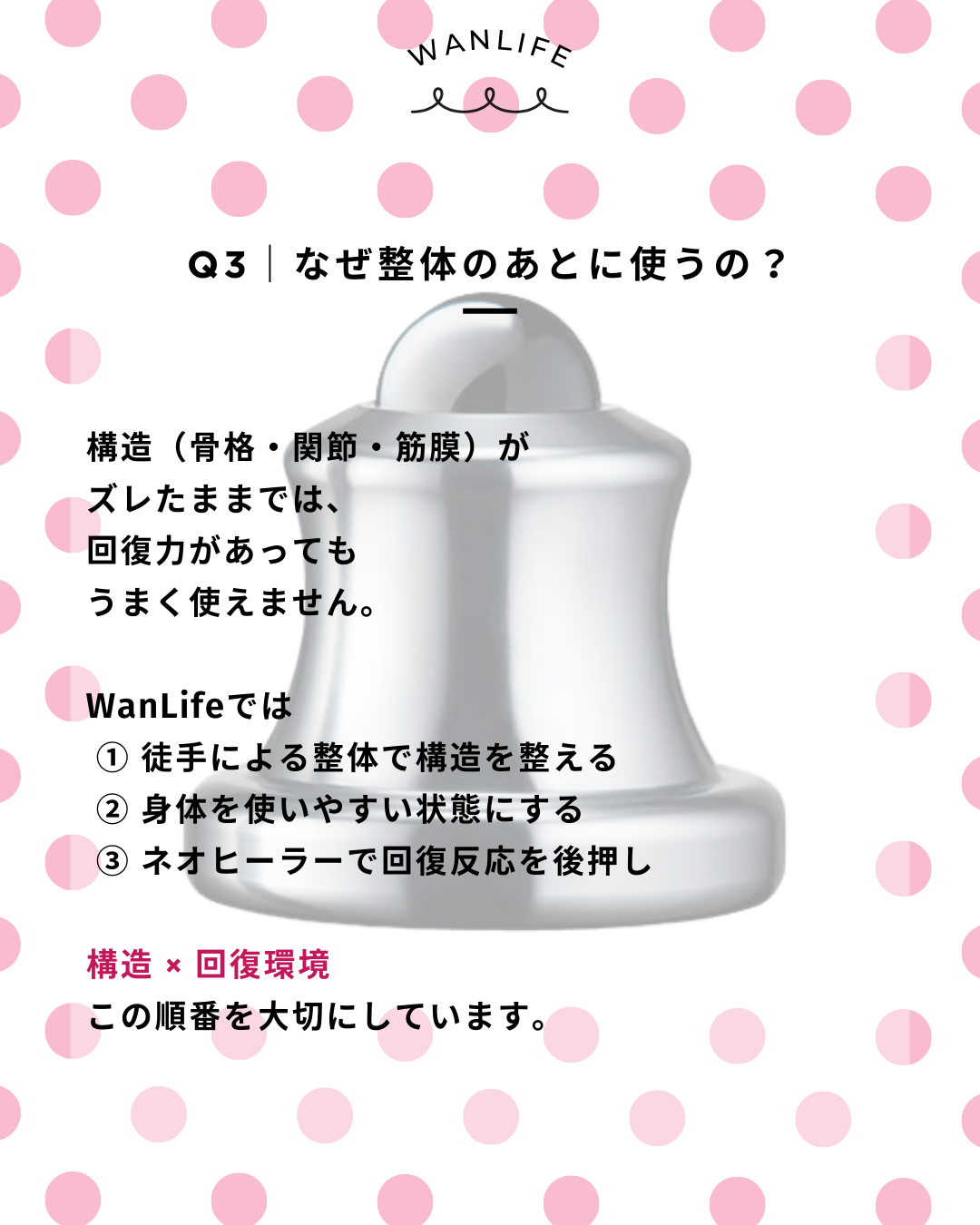 わんわん整体WanLife｜愛知・岐阜の犬の整体・メディセル筋膜リリース・オベロンアニマルスキャン・ネオヒーラー・歩けるくん・温灸・食事療法｜