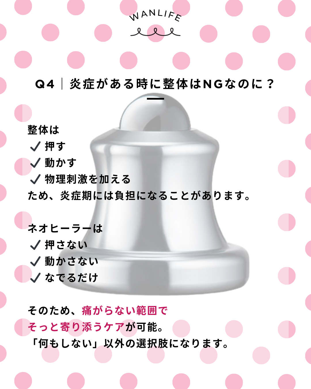 わんわん整体WanLife｜愛知・岐阜の犬の整体・メディセル筋膜リリース・オベロンアニマルスキャン・ネオヒーラー・歩けるくん・温灸・食事療法｜