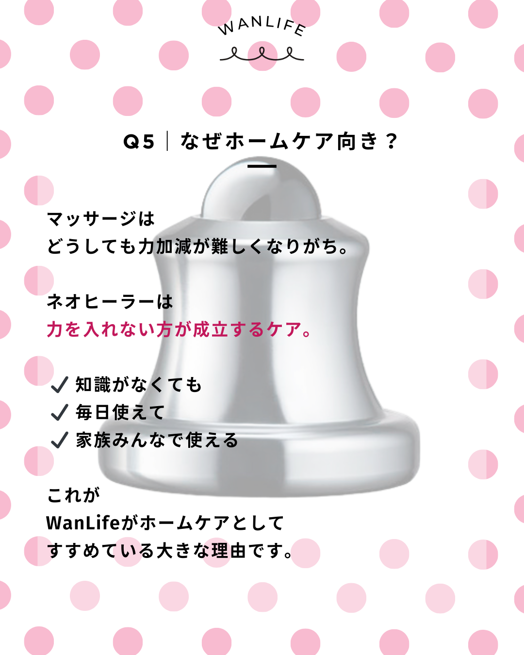 わんわん整体WanLife｜愛知・岐阜の犬の整体・メディセル筋膜リリース・オベロンアニマルスキャン・ネオヒーラー・歩けるくん・温灸・食事療法｜