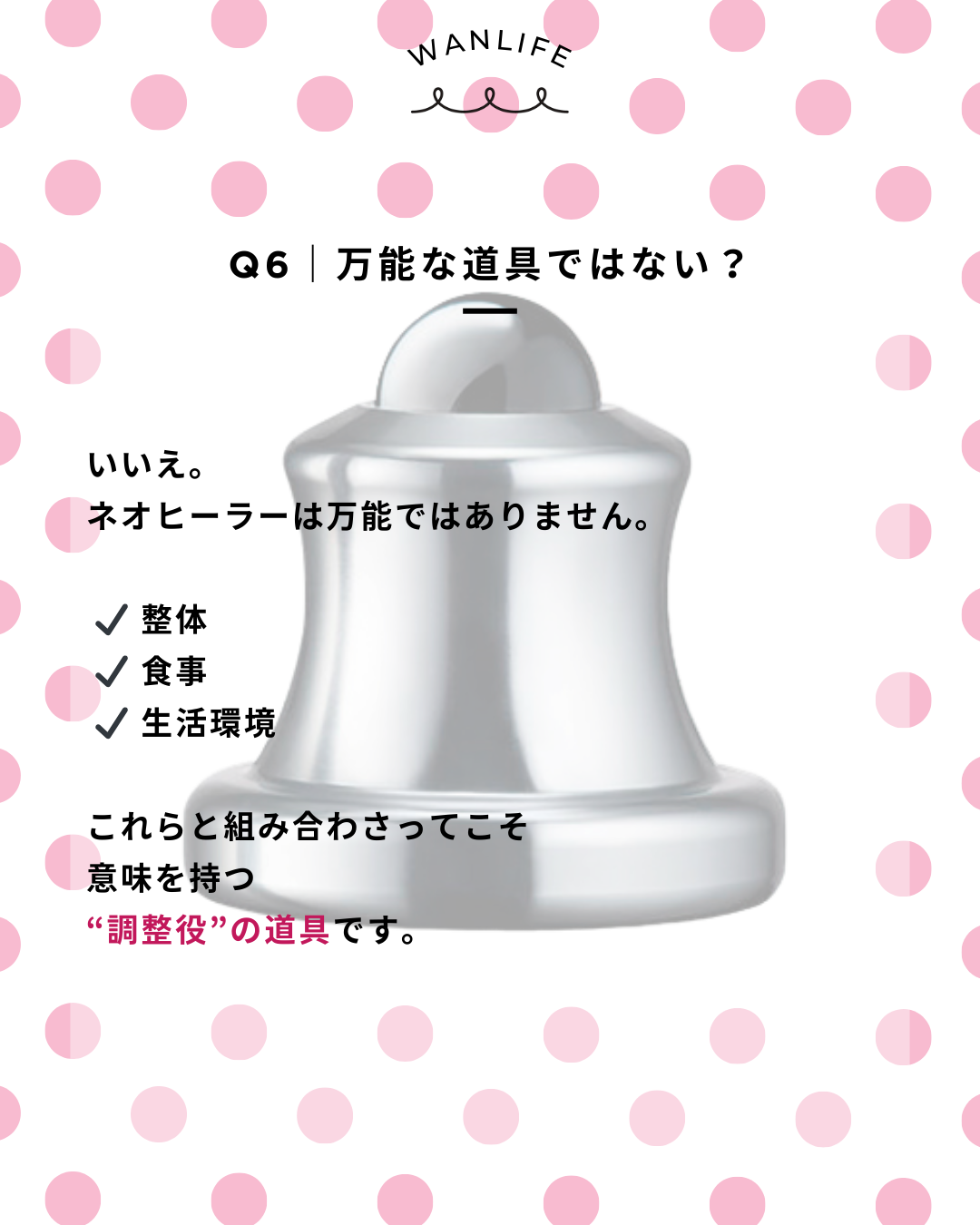 わんわん整体WanLife｜愛知・岐阜の犬の整体・メディセル筋膜リリース・オベロンアニマルスキャン・ネオヒーラー・歩けるくん・温灸・食事療法｜