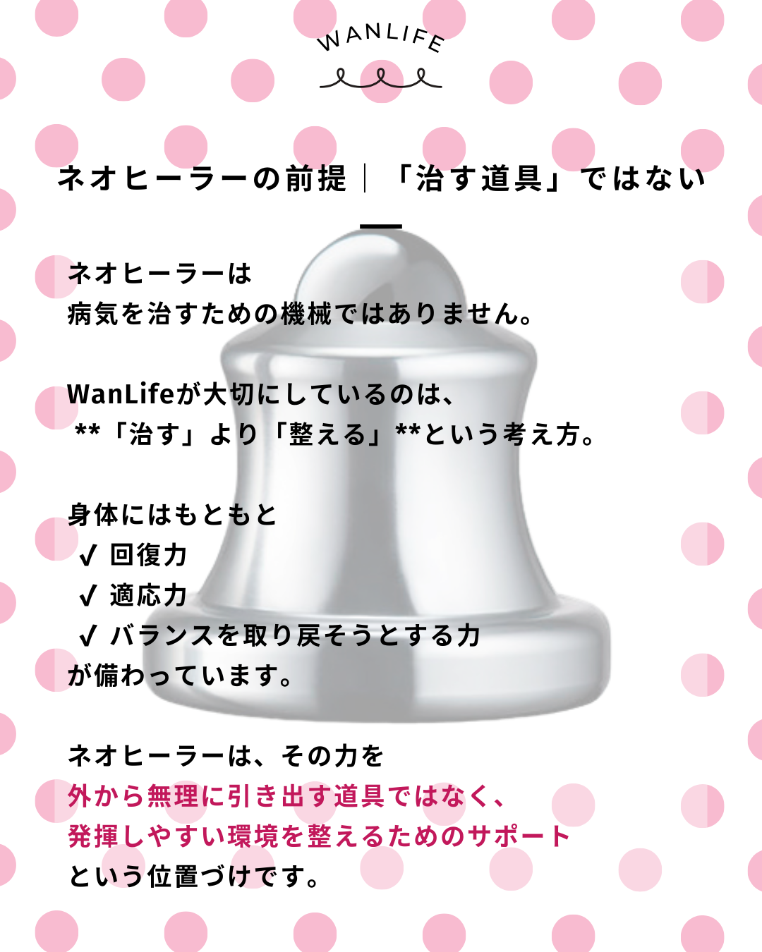 わんわん整体WanLife|愛知・岐阜の犬の整体・メディセル筋膜リリース・オベロンアニマルスキャン・ネオヒーラー・歩けるくん・温灸・食事療法|