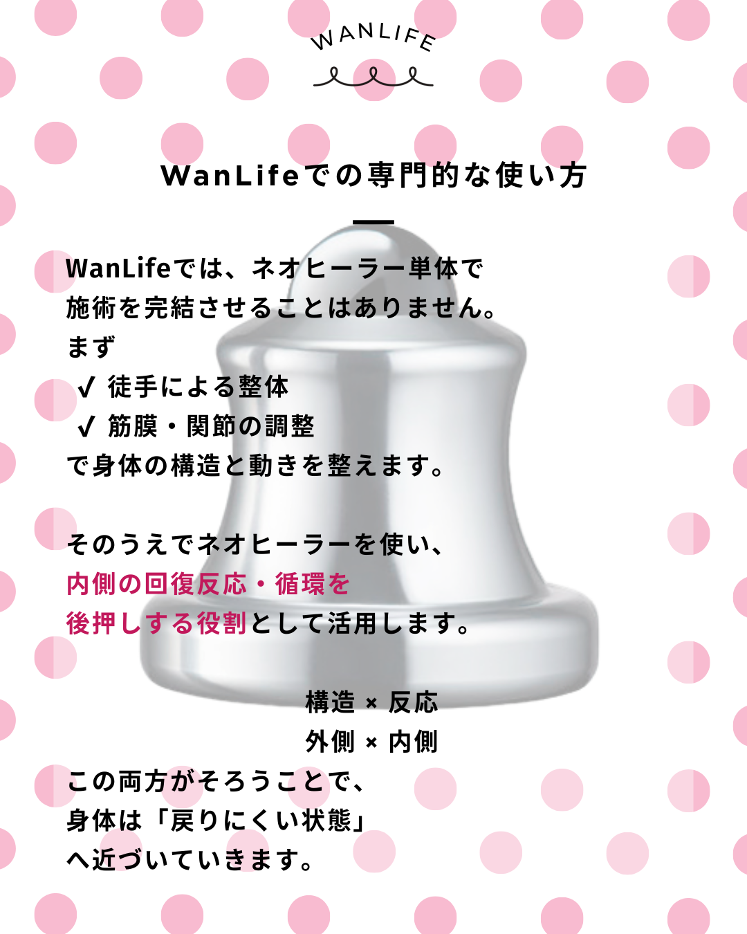 わんわん整体WanLife|愛知・岐阜の犬の整体・メディセル筋膜リリース・オベロンアニマルスキャン・ネオヒーラー・歩けるくん・温灸・食事療法|