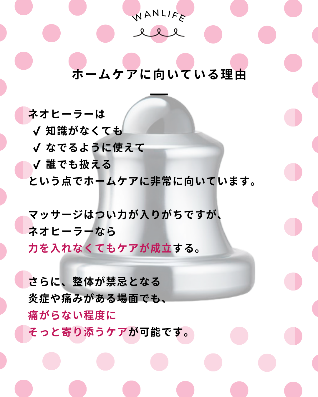 わんわん整体WanLife|愛知・岐阜の犬の整体・メディセル筋膜リリース・オベロンアニマルスキャン・ネオヒーラー・歩けるくん・温灸・食事療法|