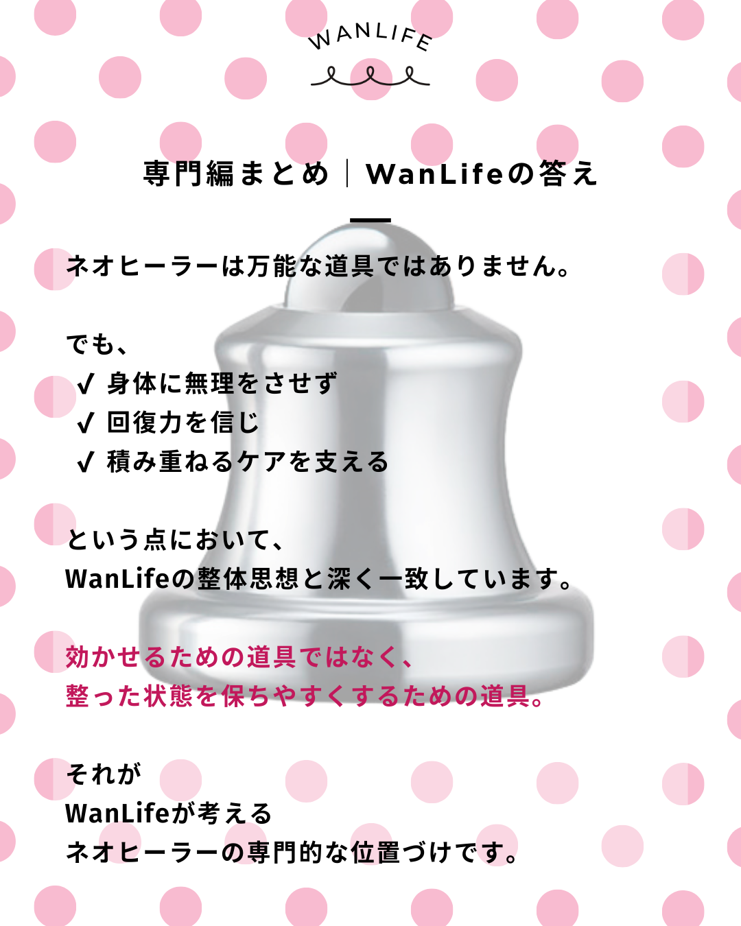 わんわん整体WanLife|愛知・岐阜の犬の整体・メディセル筋膜リリース・オベロンアニマルスキャン・ネオヒーラー・歩けるくん・温灸・食事療法|