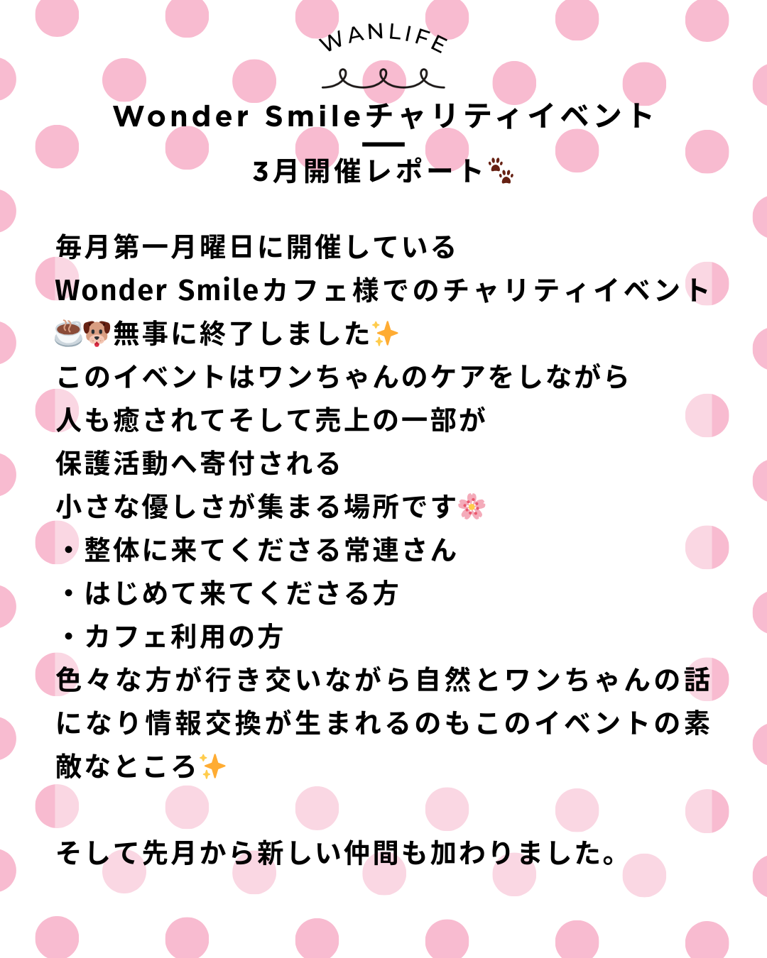 わんわん整体WanLife|愛知・岐阜の犬の整体・メディセル筋膜リリース・オベロンアニマルスキャン・ネオヒーラー・温灸・食事療法|