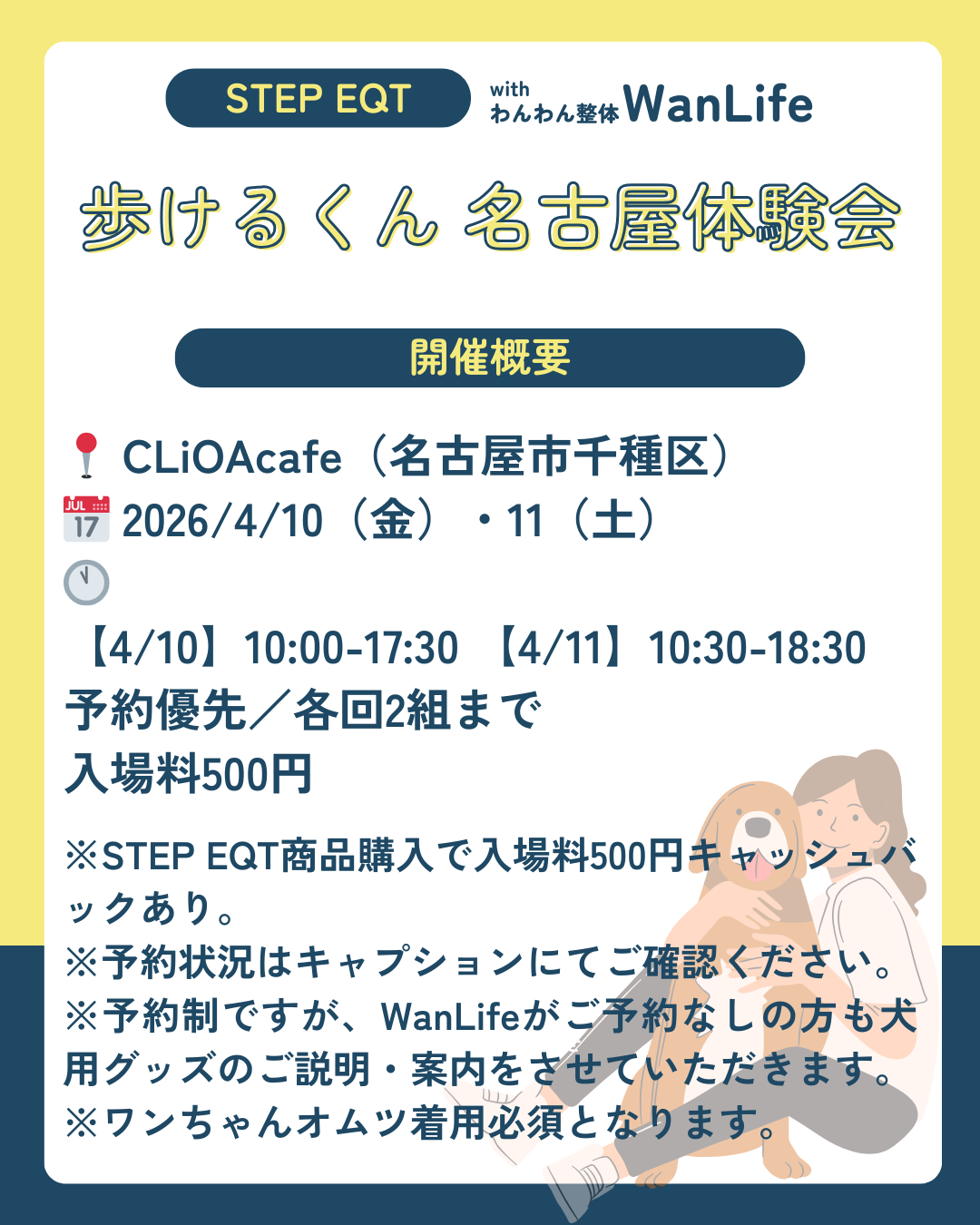 わんわん整体WanLife｜愛知・岐阜の犬の整体・メディセル筋膜リリース・オベロンアニマルスキャン・ネオヒーラー・温灸・食事療法｜
