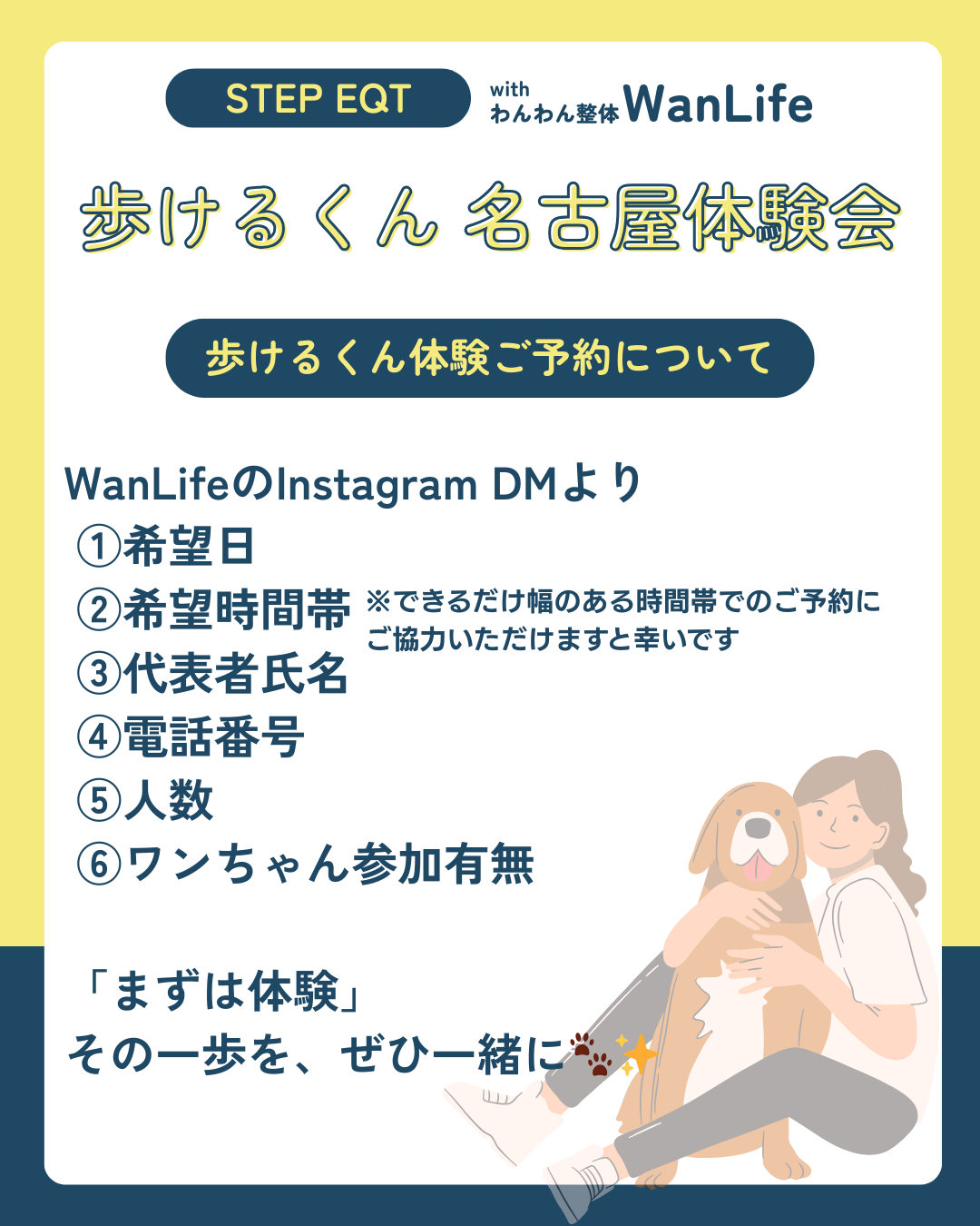 わんわん整体WanLife｜愛知・岐阜の犬の整体・メディセル筋膜リリース・オベロンアニマルスキャン・ネオヒーラー・温灸・食事療法｜