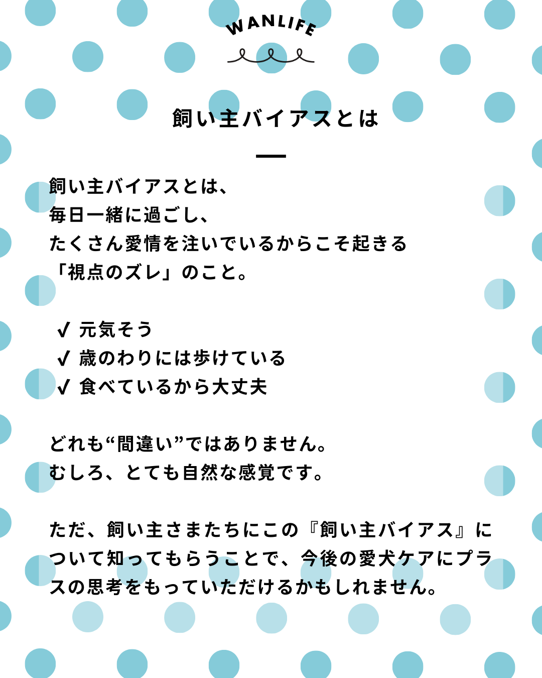 わんわん整体WanLife｜愛知・岐阜の犬の整体・メディセル筋膜リリース・オベロンアニマルスキャン・ネオヒーラー・温灸・食事療法・歩けるくん｜