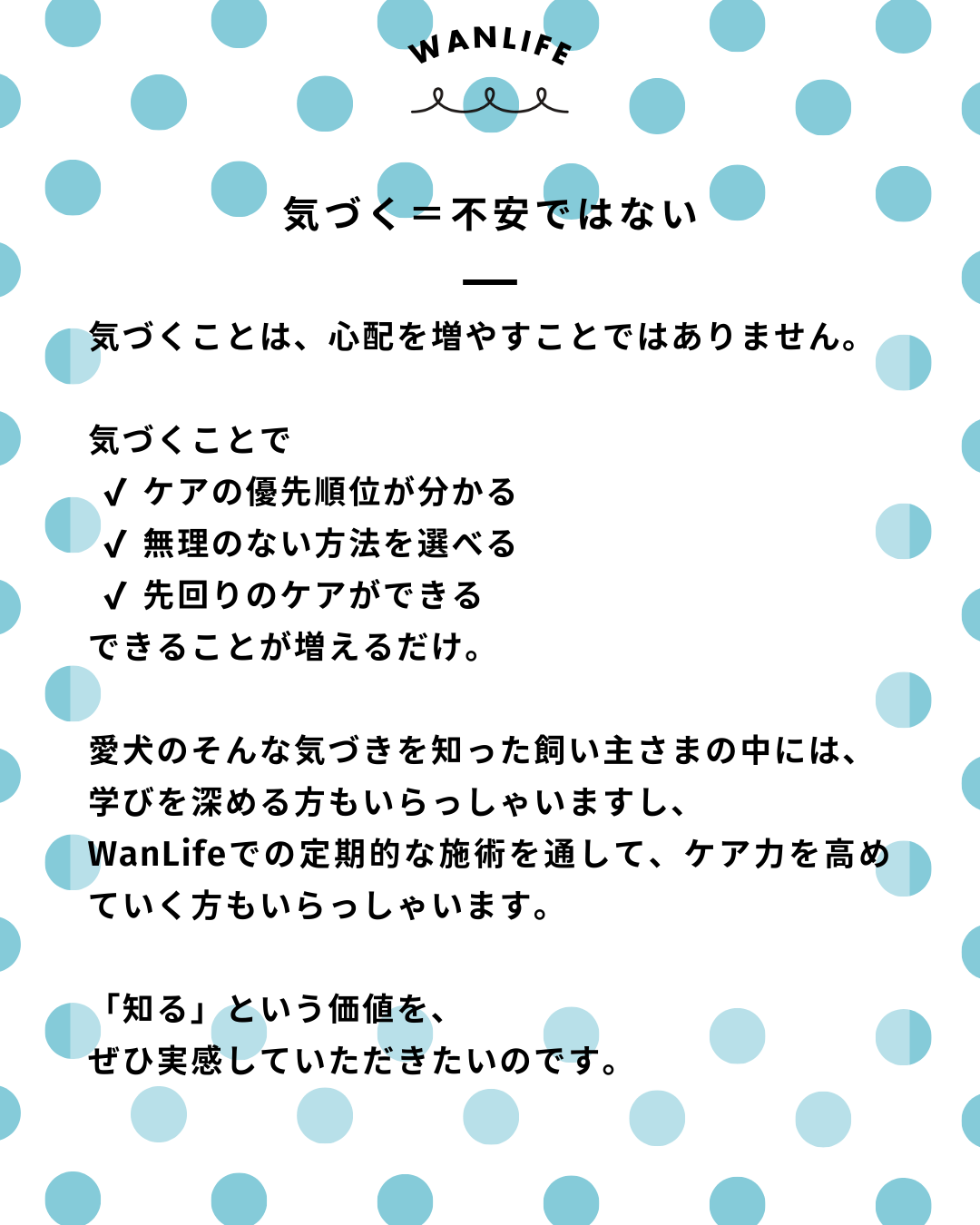 わんわん整体WanLife｜愛知・岐阜の犬の整体・メディセル筋膜リリース・オベロンアニマルスキャン・ネオヒーラー・温灸・食事療法・歩けるくん｜
