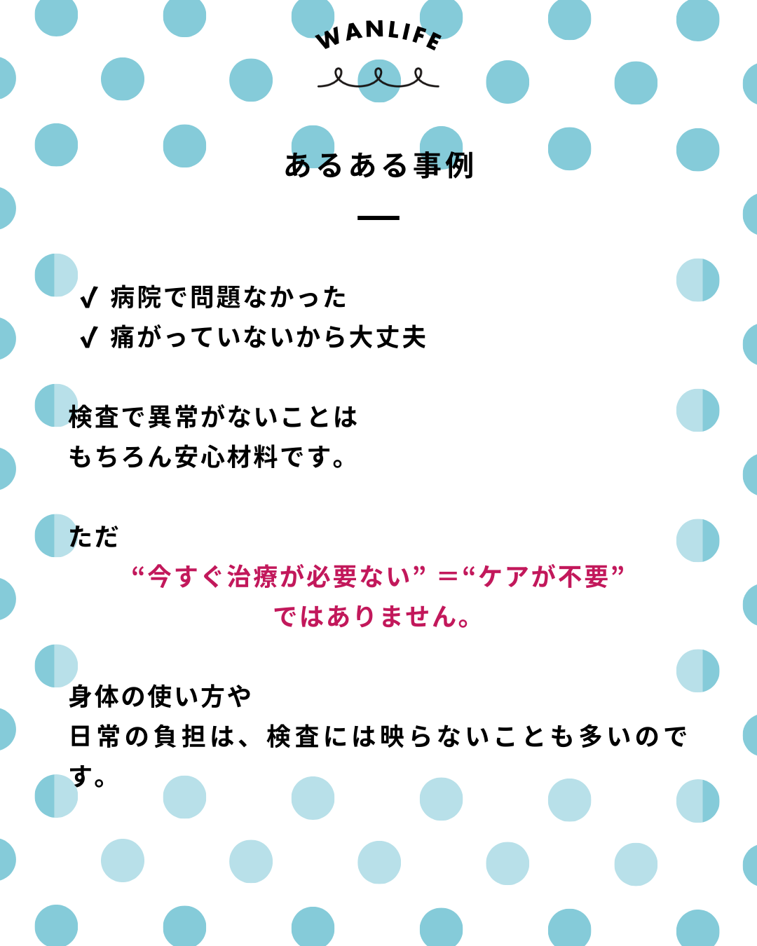 わんわん整体WanLife｜愛知・岐阜の犬の整体・メディセル筋膜リリース・オベロンアニマルスキャン・ネオヒーラー・温灸・食事療法・歩けるくん｜