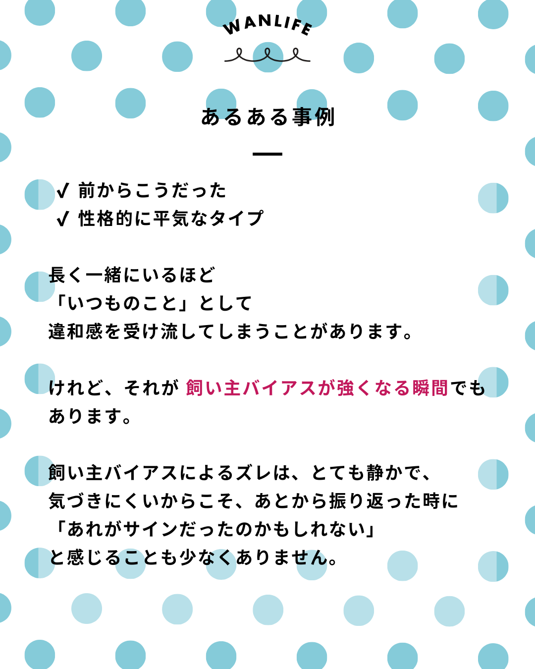 わんわん整体WanLife｜愛知・岐阜の犬の整体・メディセル筋膜リリース・オベロンアニマルスキャン・ネオヒーラー・温灸・食事療法・歩けるくん｜