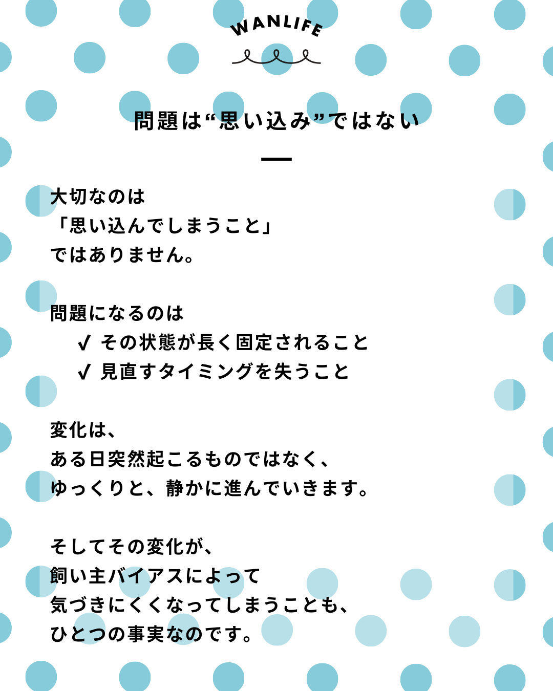 わんわん整体WanLife｜愛知・岐阜の犬の整体・メディセル筋膜リリース・オベロンアニマルスキャン・ネオヒーラー・温灸・食事療法・歩けるくん｜