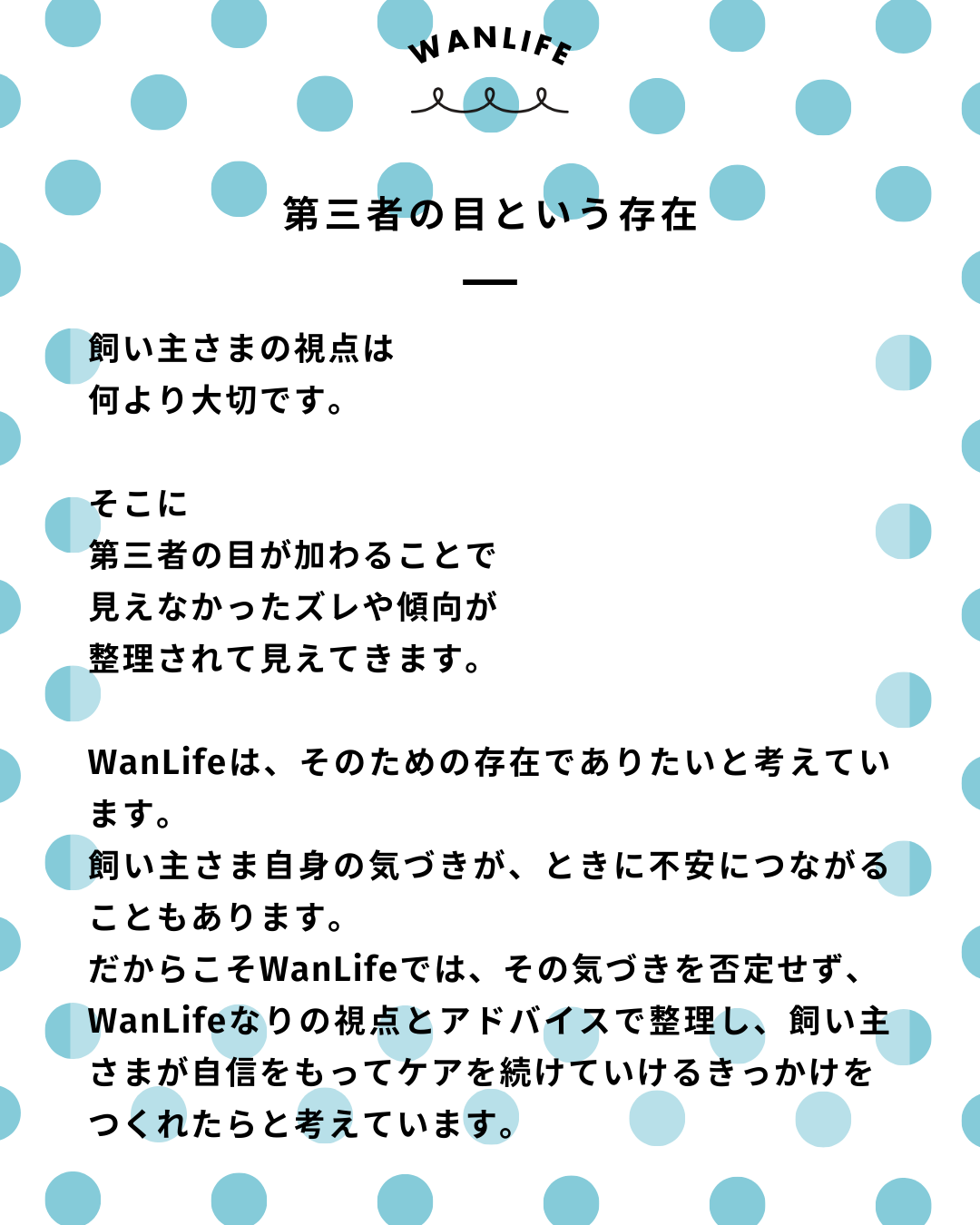 わんわん整体WanLife｜愛知・岐阜の犬の整体・メディセル筋膜リリース・オベロンアニマルスキャン・ネオヒーラー・温灸・食事療法・歩けるくん｜