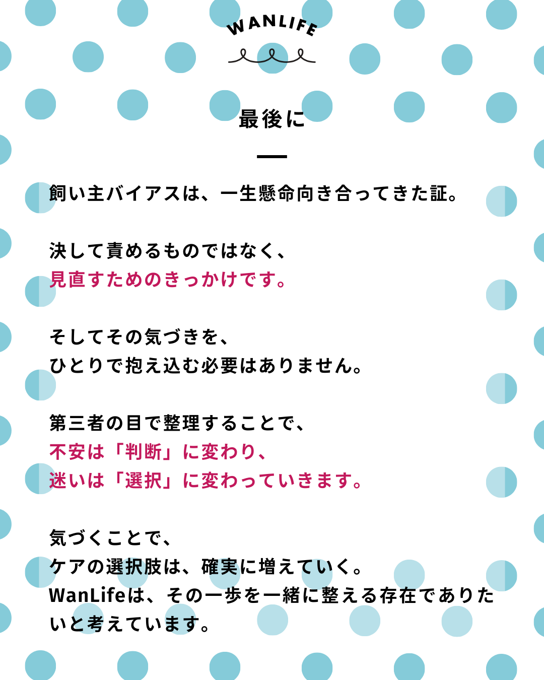 わんわん整体WanLife｜愛知・岐阜の犬の整体・メディセル筋膜リリース・オベロンアニマルスキャン・ネオヒーラー・温灸・食事療法・歩けるくん｜