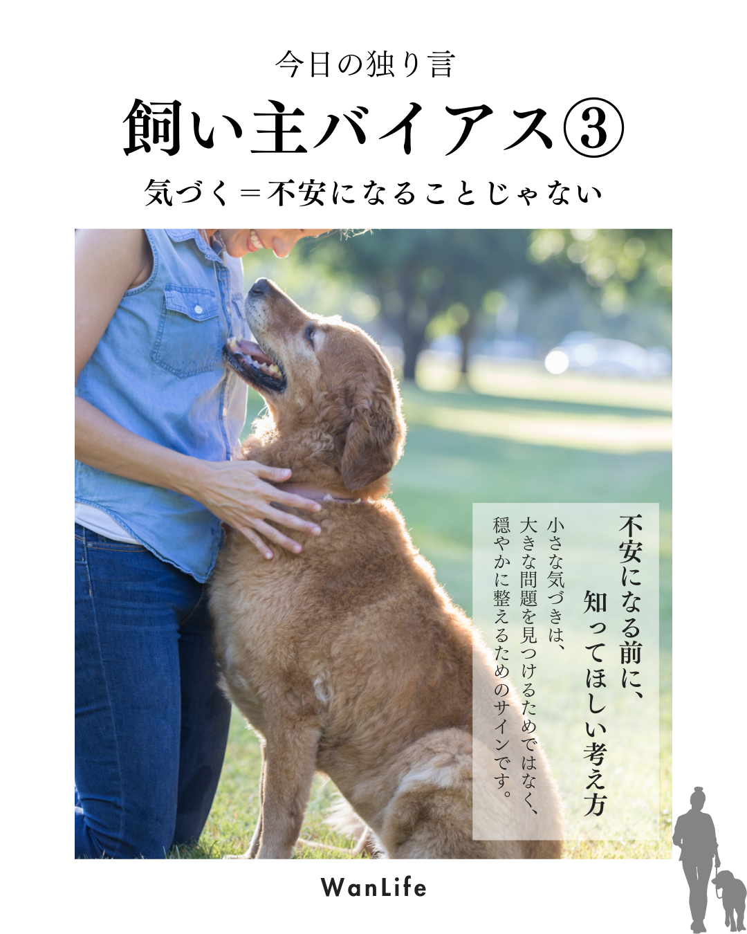 わんわん整体WanLife｜愛知・岐阜の犬の整体・メディセル筋膜リリース・オベロンアニマルスキャン・ネオヒーラー・温灸・食事療法・歩けるくん｜