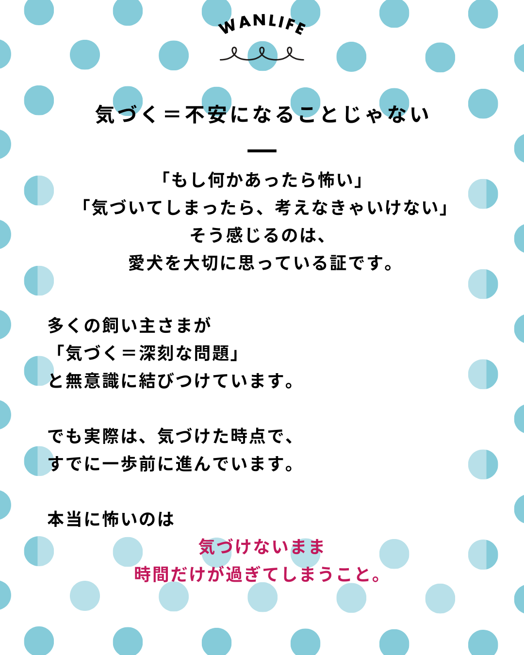 わんわん整体WanLife｜愛知・岐阜の犬の整体・メディセル筋膜リリース・オベロンアニマルスキャン・ネオヒーラー・温灸・食事療法・歩けるくん｜