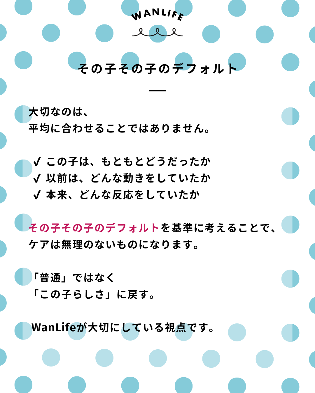 わんわん整体WanLife｜愛知・岐阜の犬の整体・メディセル筋膜リリース・オベロンアニマルスキャン・ネオヒーラー・温灸・食事療法・歩けるくん｜