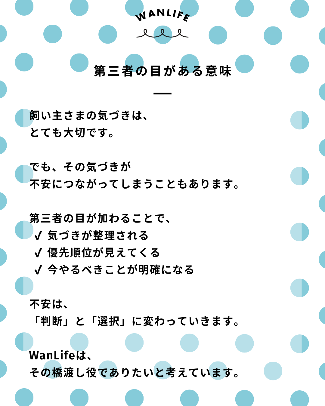 わんわん整体WanLife｜愛知・岐阜の犬の整体・メディセル筋膜リリース・オベロンアニマルスキャン・ネオヒーラー・温灸・食事療法・歩けるくん｜