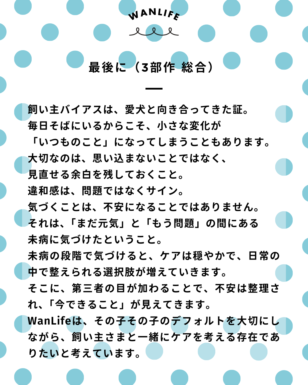 わんわん整体WanLife｜愛知・岐阜の犬の整体・メディセル筋膜リリース・オベロンアニマルスキャン・ネオヒーラー・温灸・食事療法・歩けるくん｜