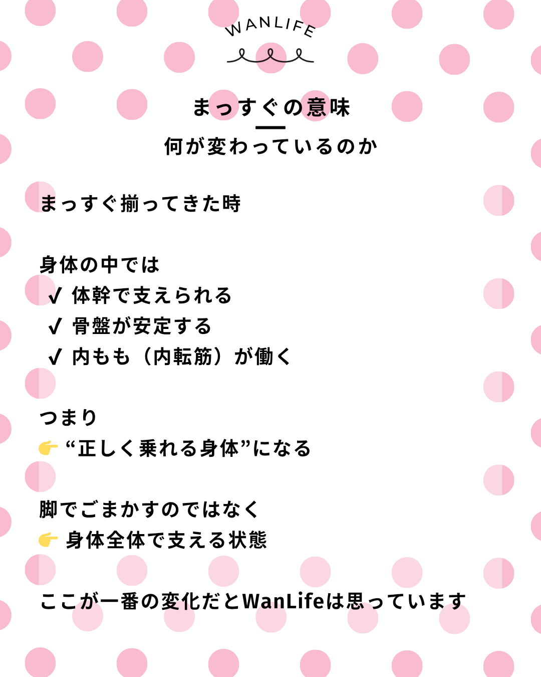 わんわん整体WanLife|愛知・岐阜の犬の整体・メディセル筋膜リリース・オベロンアニマルスキャン・歩けるくん・ネオヒーラー・温灸・食事療法|