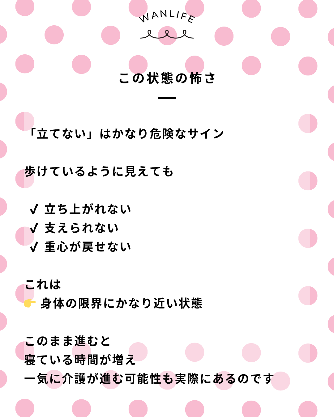 わんわん整体WanLife｜愛知・岐阜の犬の整体・メディセル筋膜リリース・オベロンアニマルスキャン・歩けるくん・ネオヒーラー・温灸・食事療法｜
