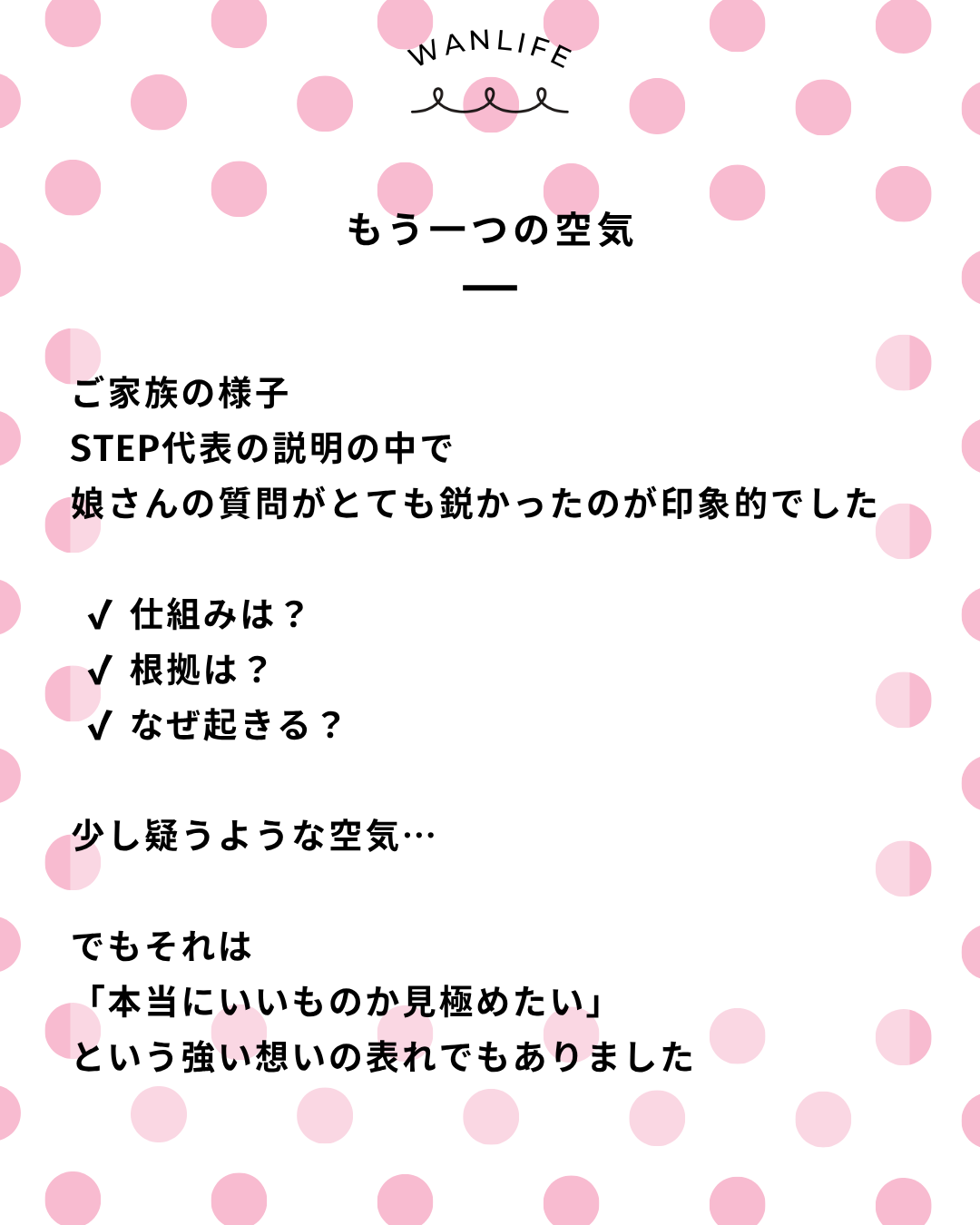 わんわん整体WanLife｜愛知・岐阜の犬の整体・メディセル筋膜リリース・オベロンアニマルスキャン・歩けるくん・ネオヒーラー・温灸・食事療法｜