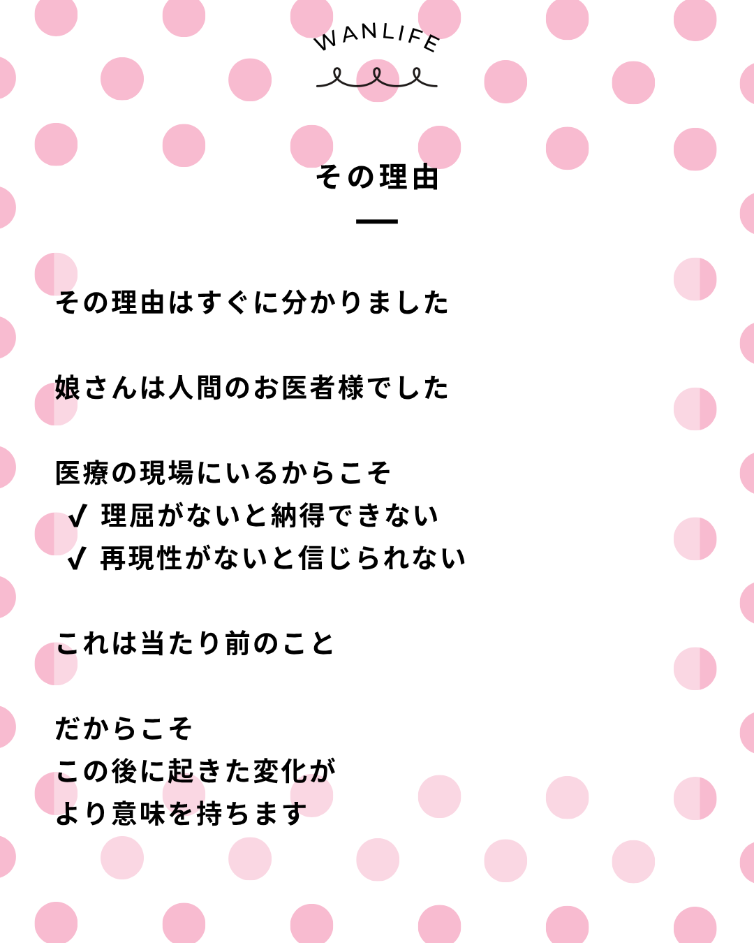 わんわん整体WanLife｜愛知・岐阜の犬の整体・メディセル筋膜リリース・オベロンアニマルスキャン・歩けるくん・ネオヒーラー・温灸・食事療法｜