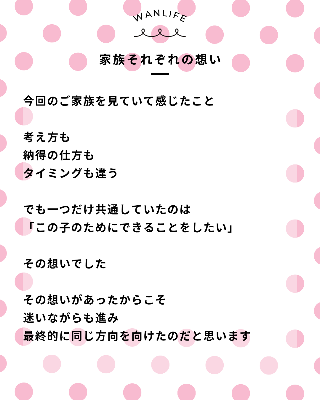 わんわん整体WanLife｜愛知・岐阜の犬の整体・メディセル筋膜リリース・オベロンアニマルスキャン・歩けるくん・ネオヒーラー・温灸・食事療法｜