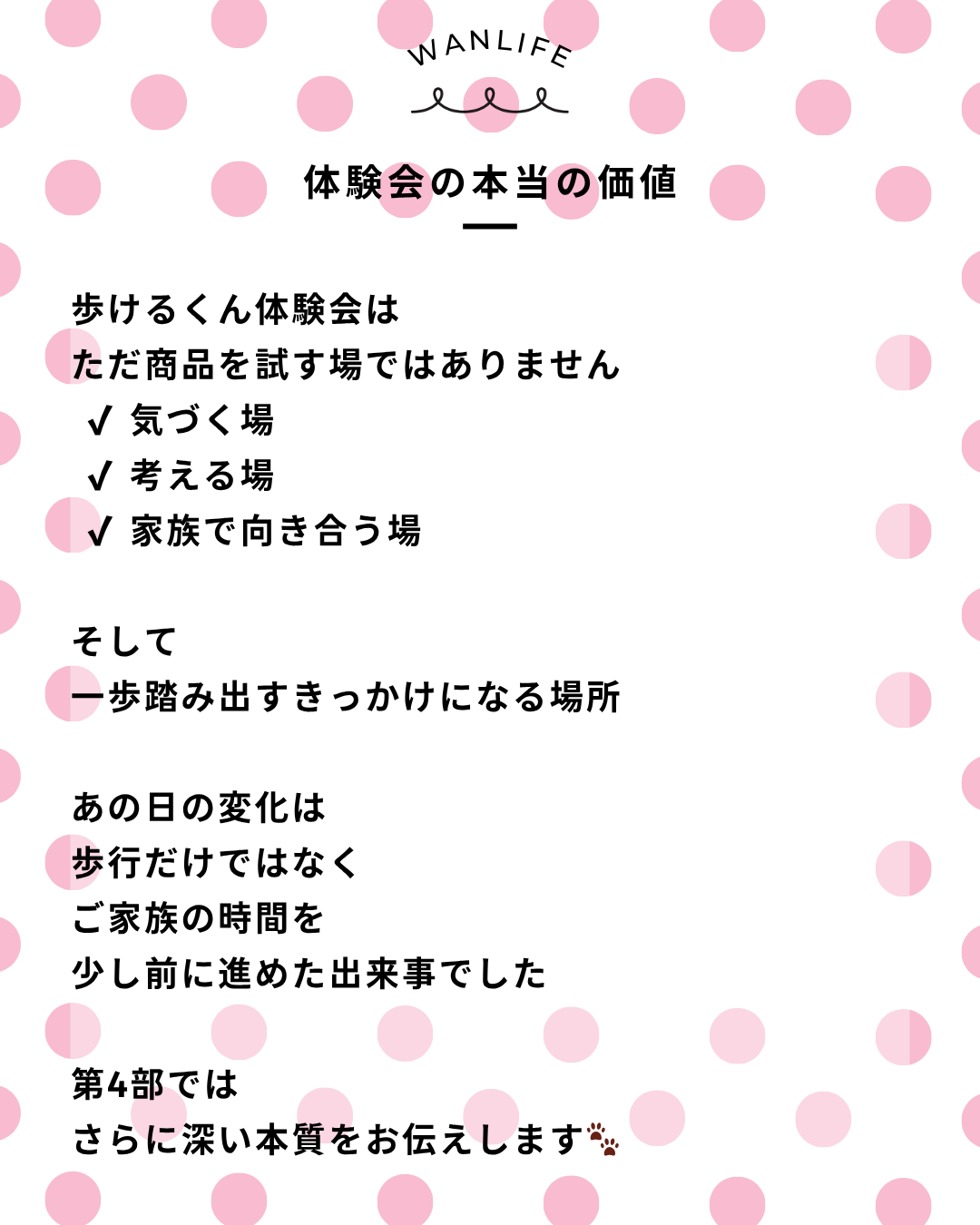 わんわん整体WanLife｜愛知・岐阜の犬の整体・メディセル筋膜リリース・オベロンアニマルスキャン・歩けるくん・ネオヒーラー・温灸・食事療法｜