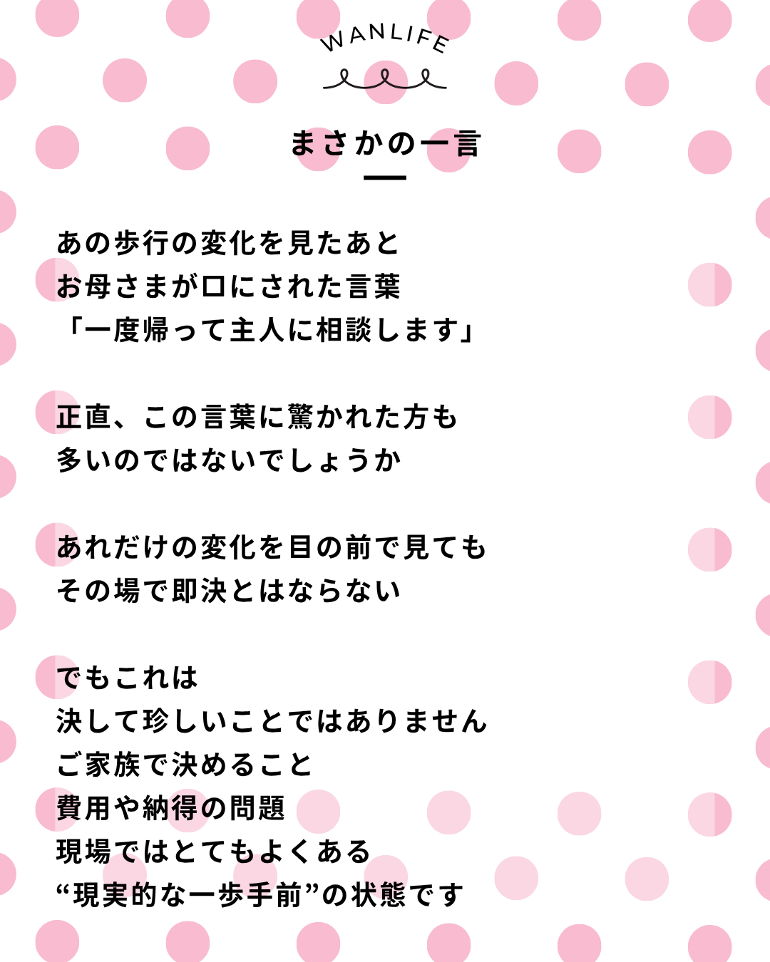 わんわん整体WanLife｜愛知・岐阜の犬の整体・メディセル筋膜リリース・オベロンアニマルスキャン・歩けるくん・ネオヒーラー・温灸・食事療法｜