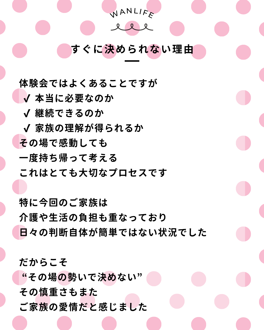 わんわん整体WanLife｜愛知・岐阜の犬の整体・メディセル筋膜リリース・オベロンアニマルスキャン・歩けるくん・ネオヒーラー・温灸・食事療法｜