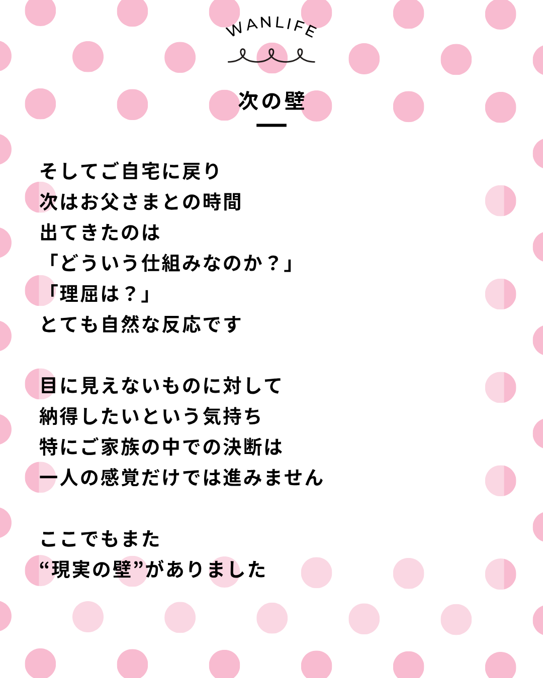 わんわん整体WanLife｜愛知・岐阜の犬の整体・メディセル筋膜リリース・オベロンアニマルスキャン・歩けるくん・ネオヒーラー・温灸・食事療法｜