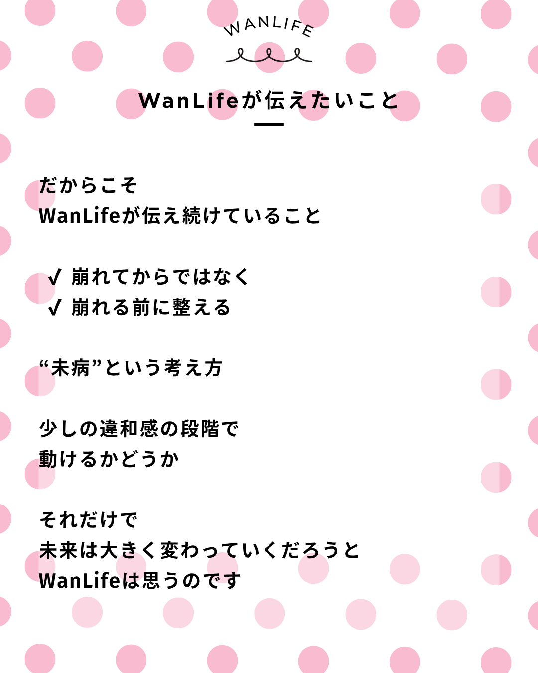 わんわん整体WanLife｜愛知・岐阜の犬の整体・メディセル筋膜リリース・オベロンアニマルスキャン・歩けるくん・ネオヒーラー・温灸・食事療法｜