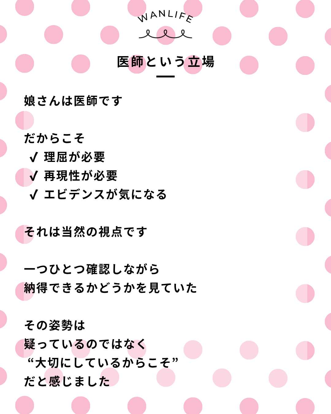 わんわん整体WanLife｜愛知・岐阜の犬の整体・メディセル筋膜リリース・オベロンアニマルスキャン・歩けるくん・ネオヒーラー・温灸・食事療法｜