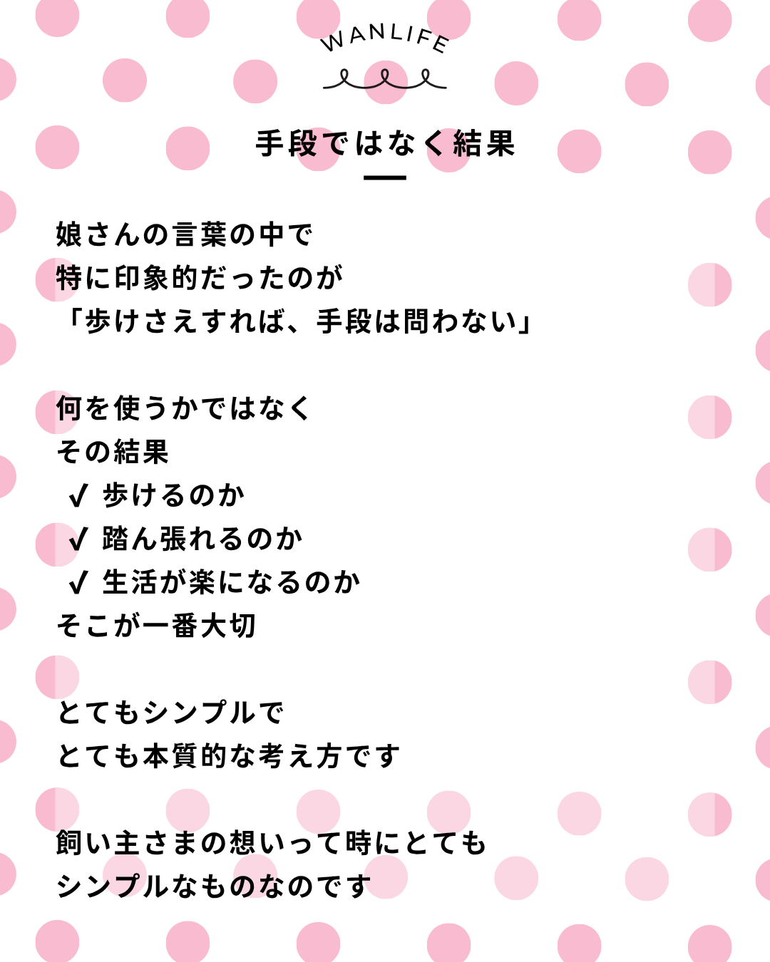 わんわん整体WanLife｜愛知・岐阜の犬の整体・メディセル筋膜リリース・オベロンアニマルスキャン・歩けるくん・ネオヒーラー・温灸・食事療法｜