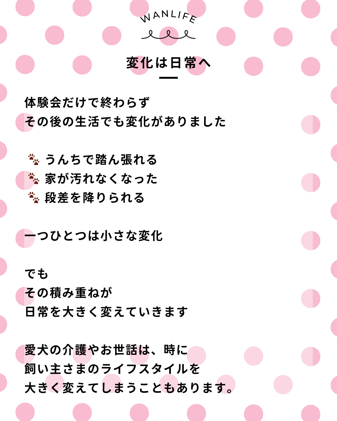 わんわん整体WanLife｜愛知・岐阜の犬の整体・メディセル筋膜リリース・オベロンアニマルスキャン・歩けるくん・ネオヒーラー・温灸・食事療法｜