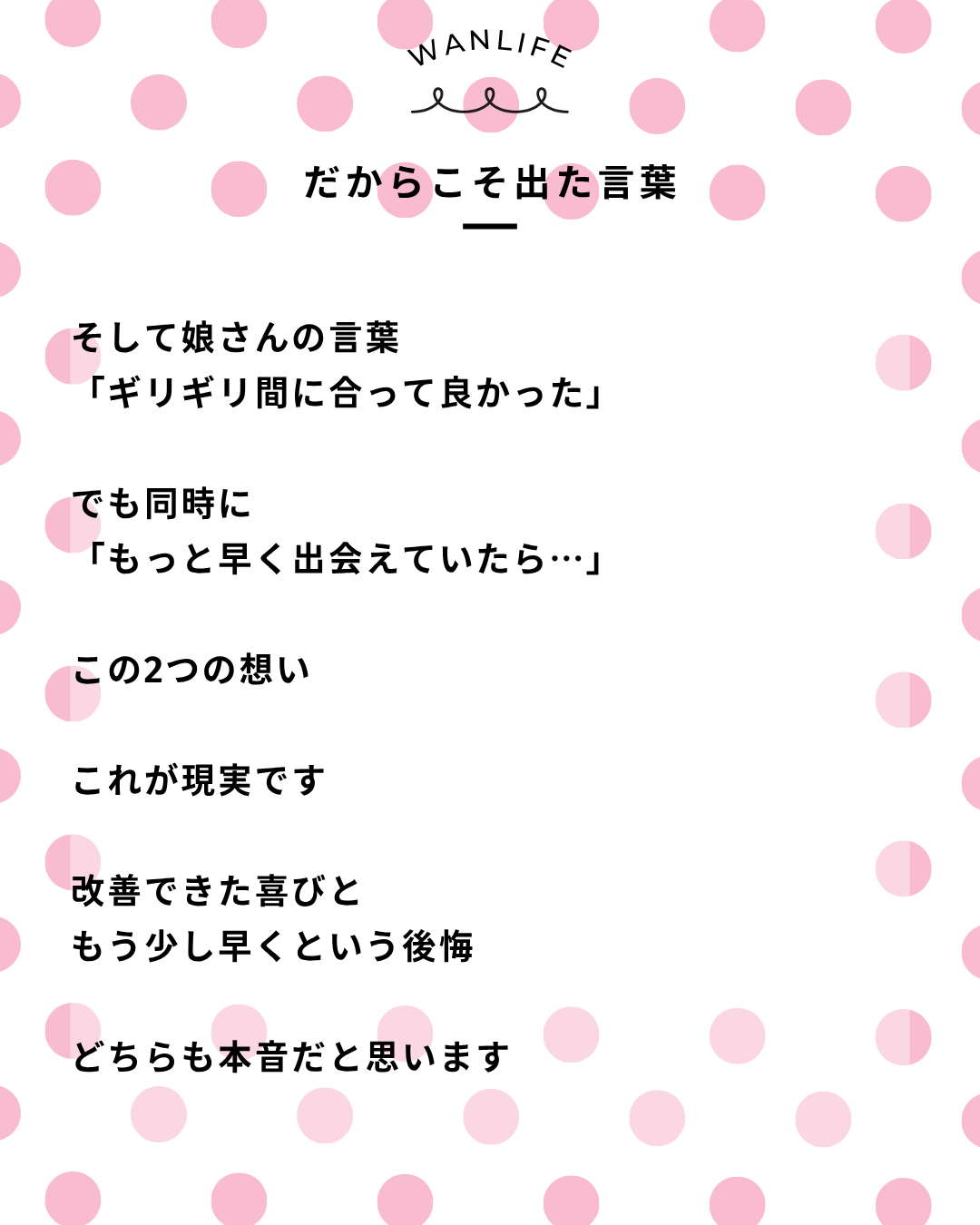 わんわん整体WanLife｜愛知・岐阜の犬の整体・メディセル筋膜リリース・オベロンアニマルスキャン・歩けるくん・ネオヒーラー・温灸・食事療法｜