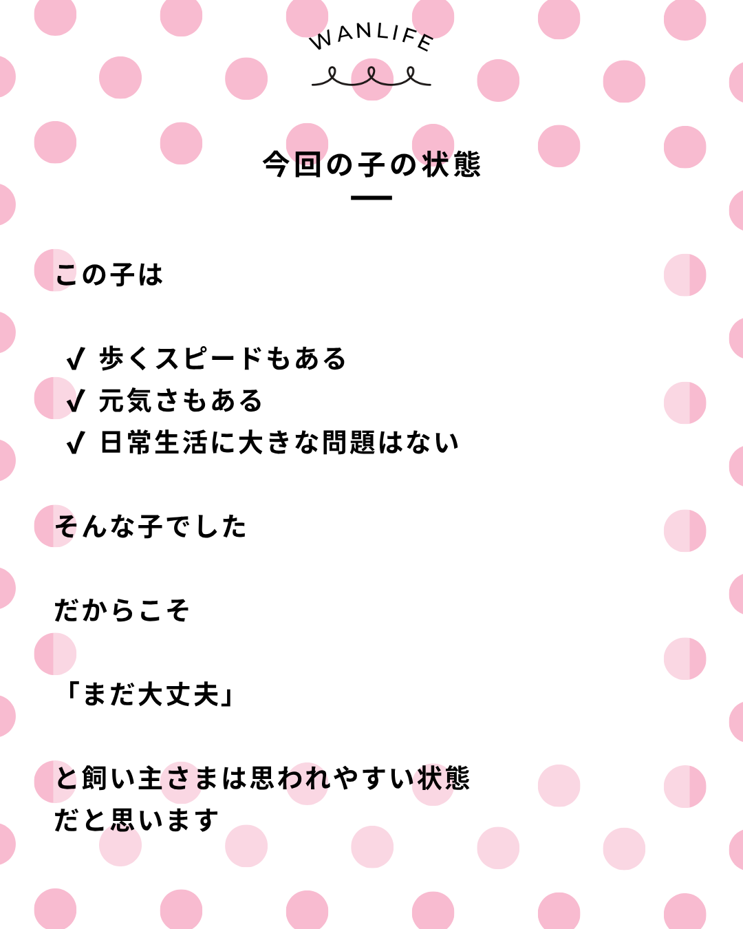 わんわん整体WanLife｜愛知・岐阜の犬の整体・メディセル筋膜リリース・オベロンアニマルスキャン・歩けるくん・ネオヒーラー・温灸・食事療法｜