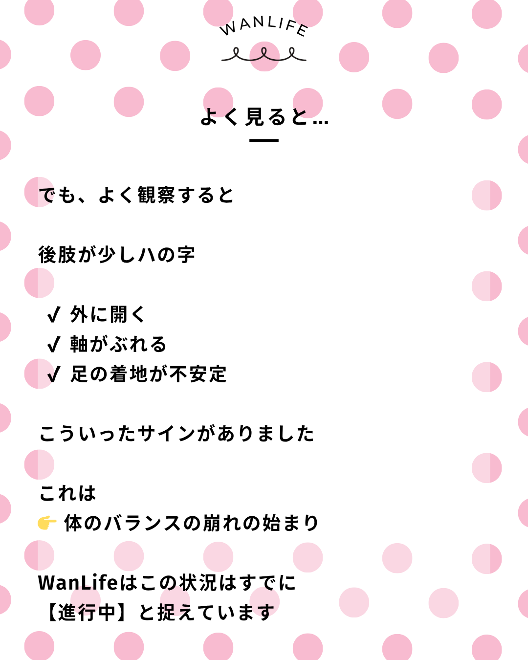 わんわん整体WanLife｜愛知・岐阜の犬の整体・メディセル筋膜リリース・オベロンアニマルスキャン・歩けるくん・ネオヒーラー・温灸・食事療法｜