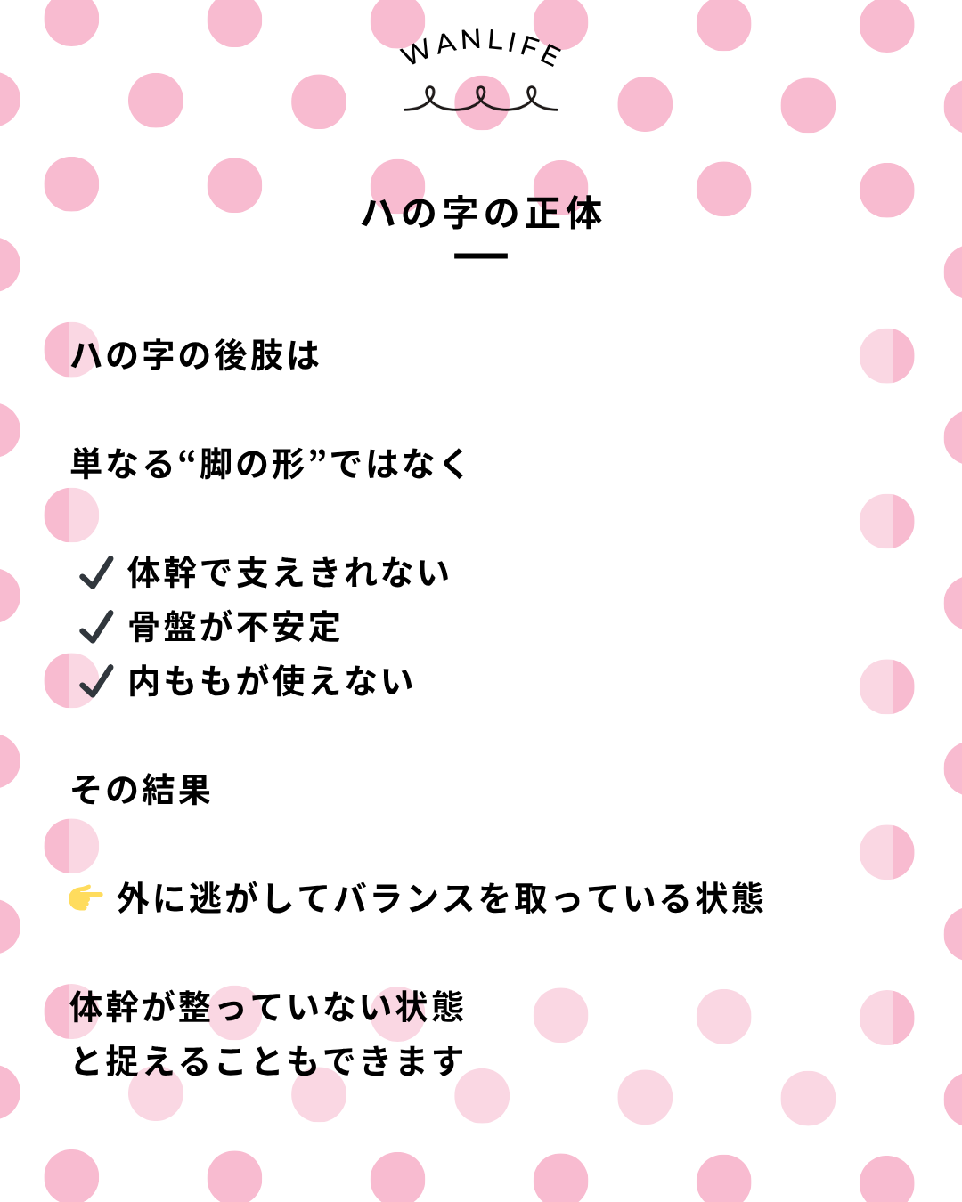 わんわん整体WanLife｜愛知・岐阜の犬の整体・メディセル筋膜リリース・オベロンアニマルスキャン・歩けるくん・ネオヒーラー・温灸・食事療法｜