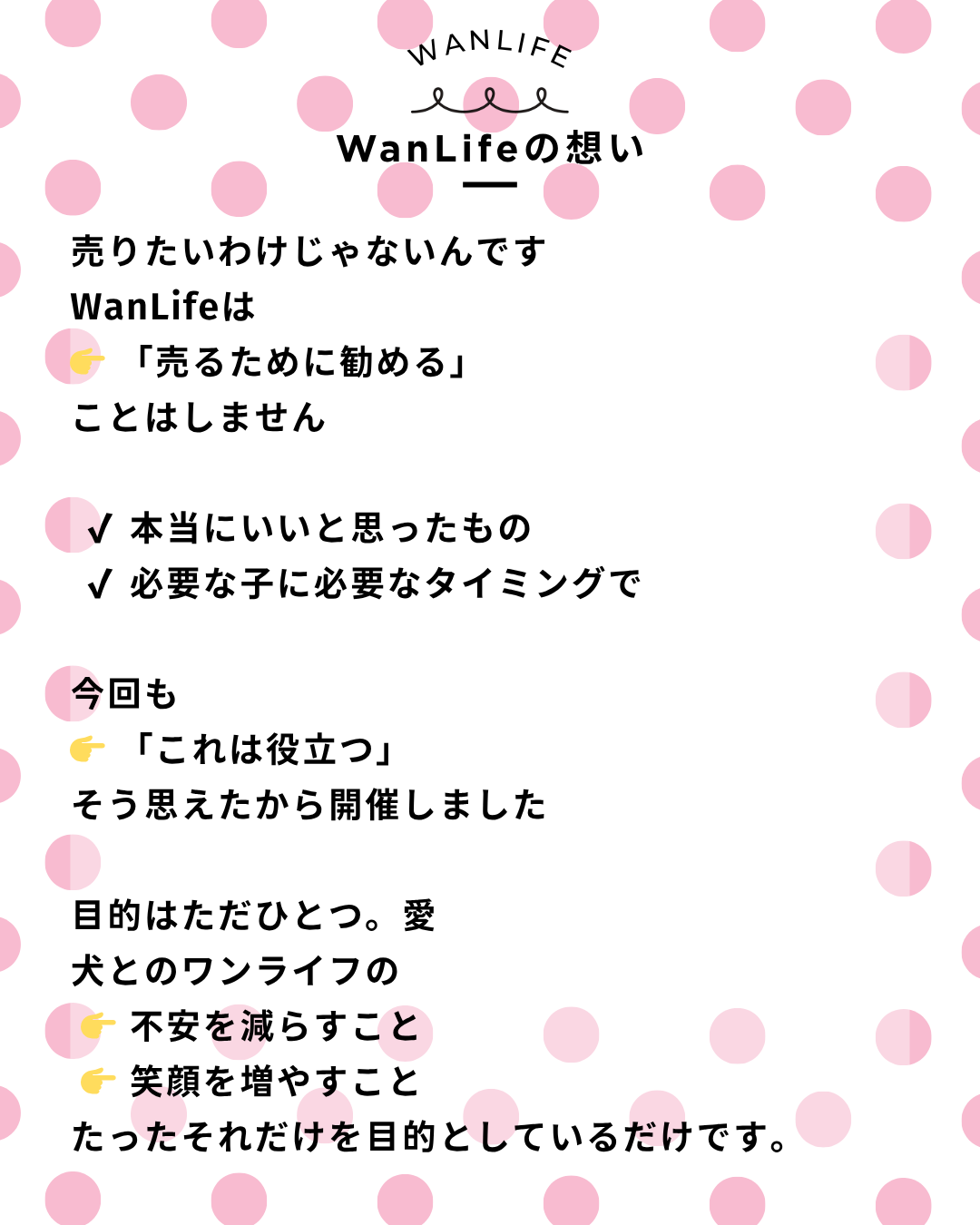 わんわん整体WanLife｜愛知・岐阜の犬の整体・メディセル筋膜リリース・オベロンアニマルスキャン・歩けるくん・ネオヒーラー・温灸・食事療法｜