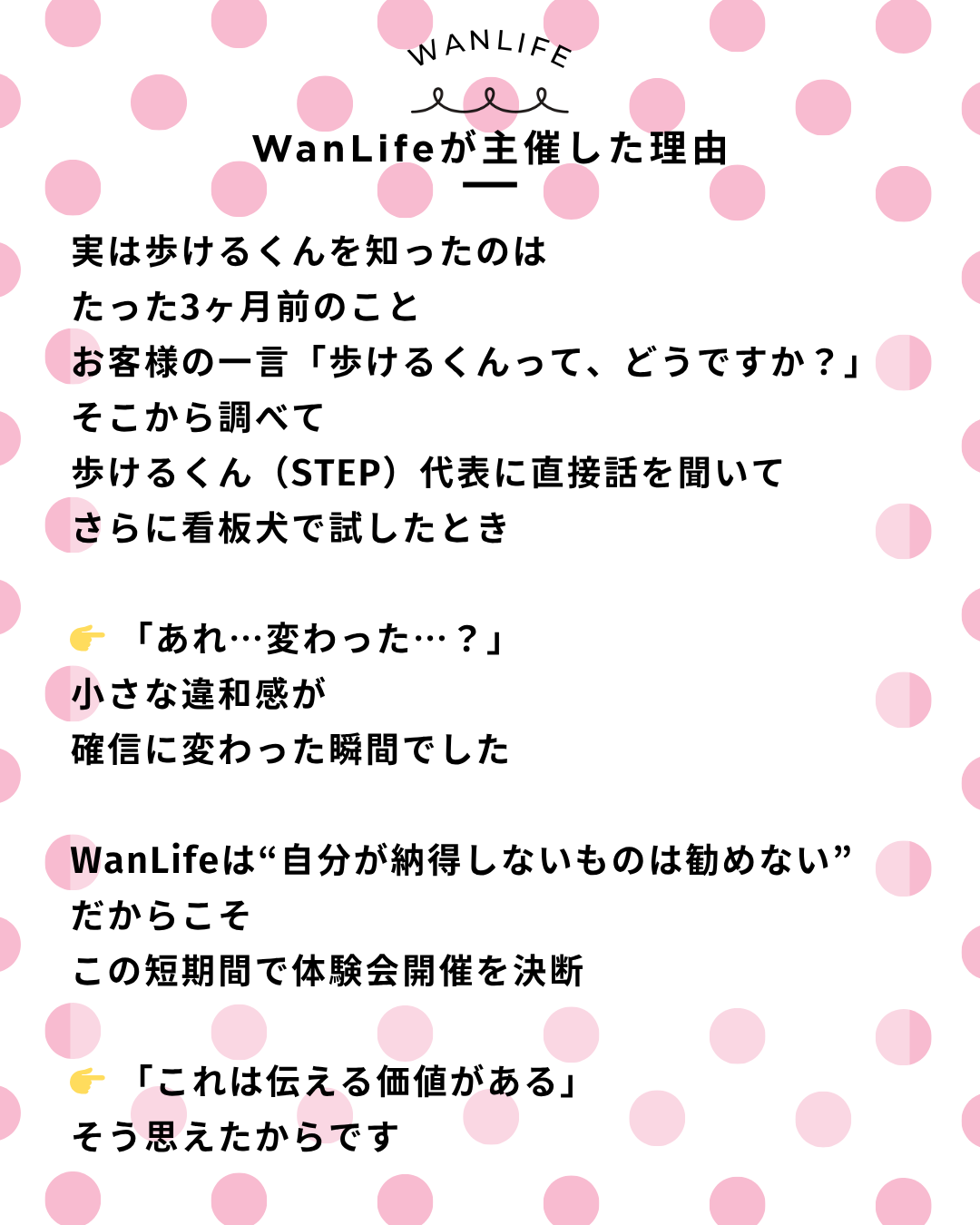 わんわん整体WanLife｜愛知・岐阜の犬の整体・メディセル筋膜リリース・オベロンアニマルスキャン・歩けるくん・ネオヒーラー・温灸・食事療法｜