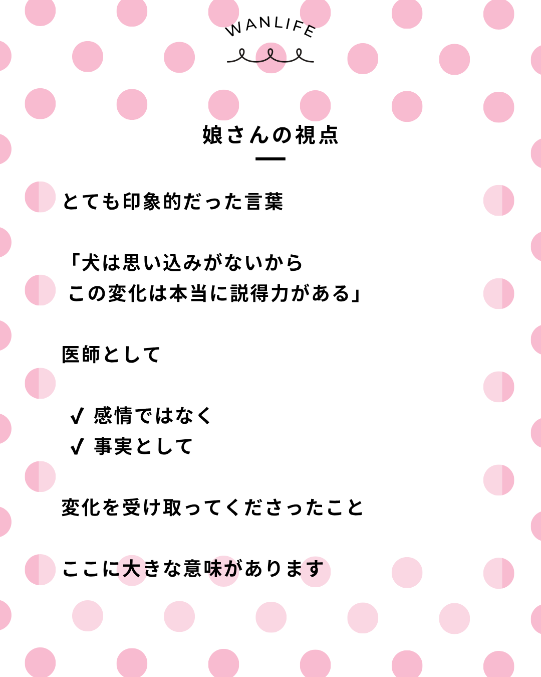 わんわん整体WanLife｜愛知・岐阜の犬の整体・メディセル筋膜リリース・オベロンアニマルスキャン・歩けるくん・ネオヒーラー・温灸・食事療法｜