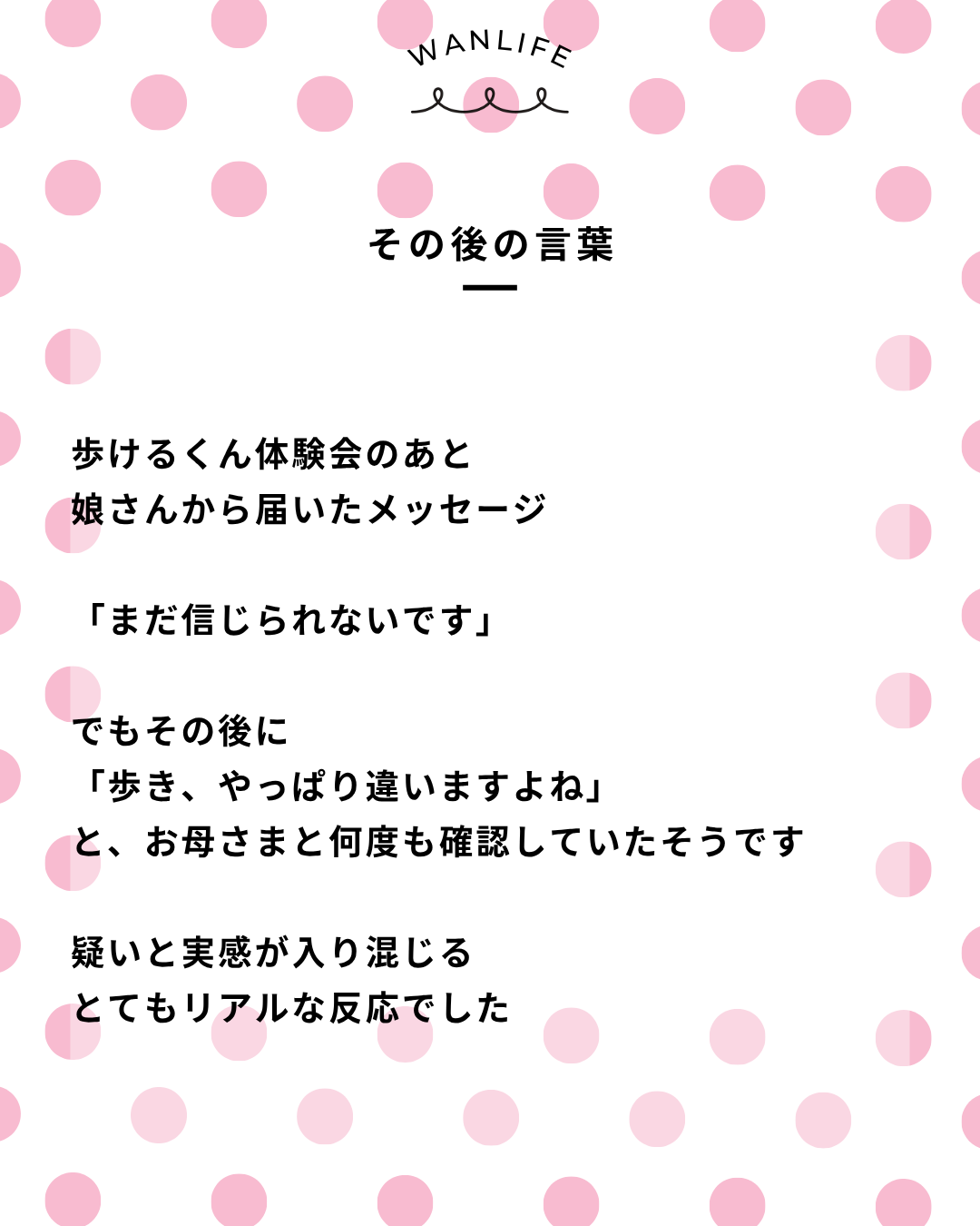 わんわん整体WanLife｜愛知・岐阜の犬の整体・メディセル筋膜リリース・オベロンアニマルスキャン・歩けるくん・ネオヒーラー・温灸・食事療法｜